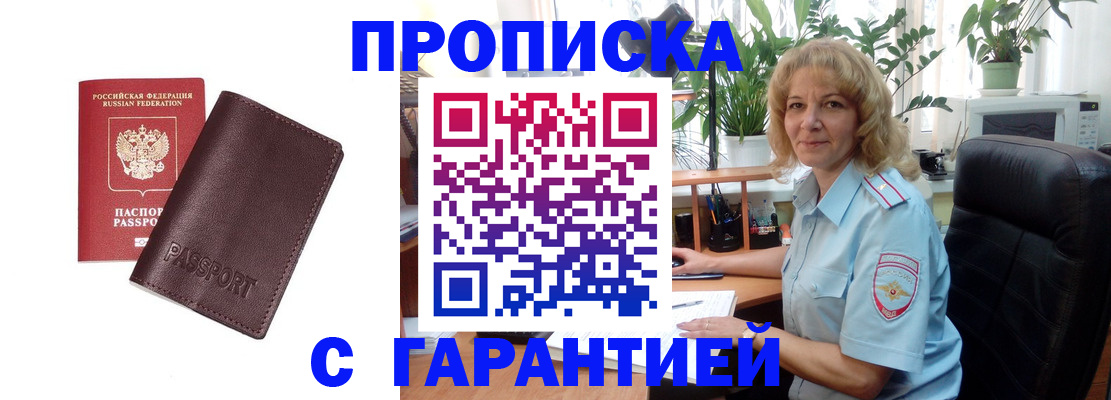 пропишу в квартире в Новочебоксарске