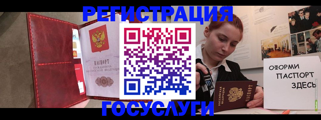 прописка в Новочебоксарске