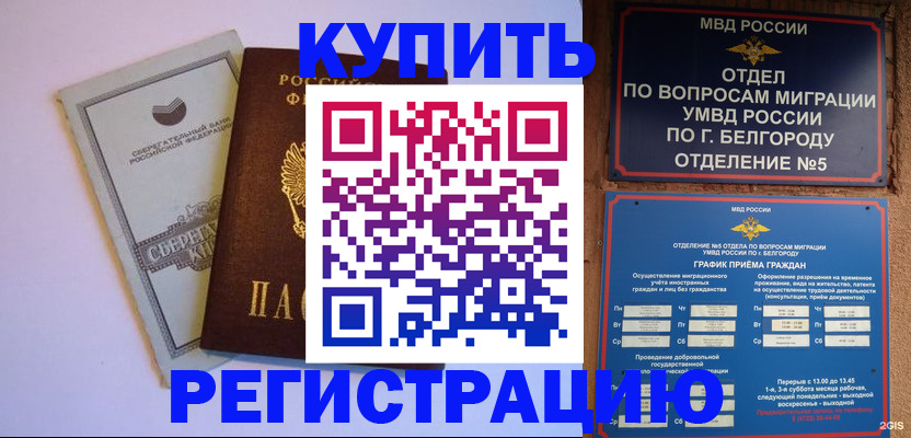 прописка гарантия в Новочебоксарске