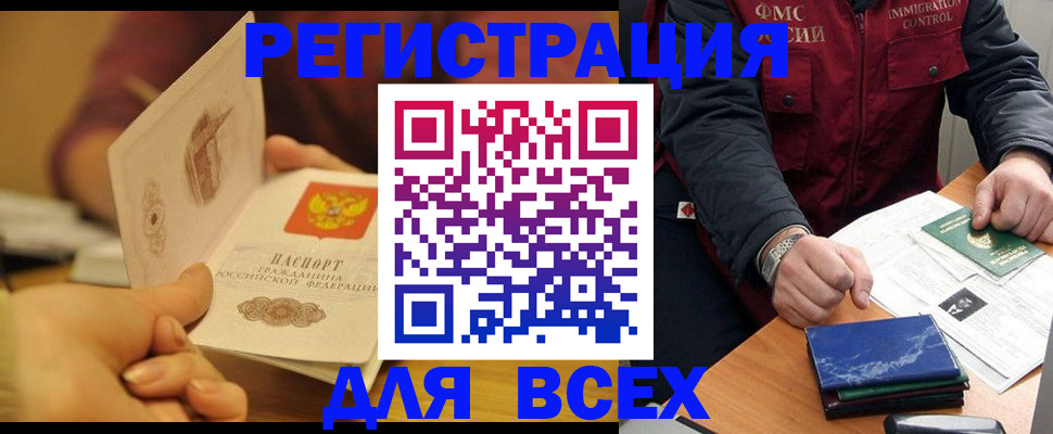 временная регистрация в квартире в Новочебоксарске