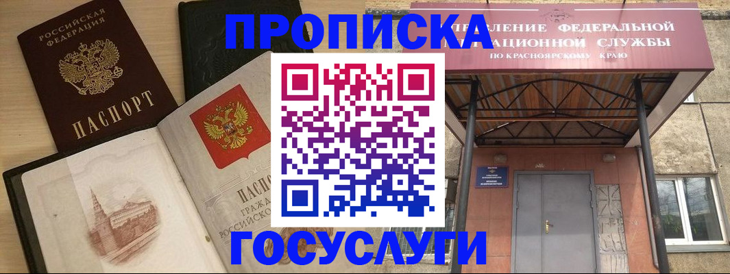 временная регистрация в Новочебоксарске